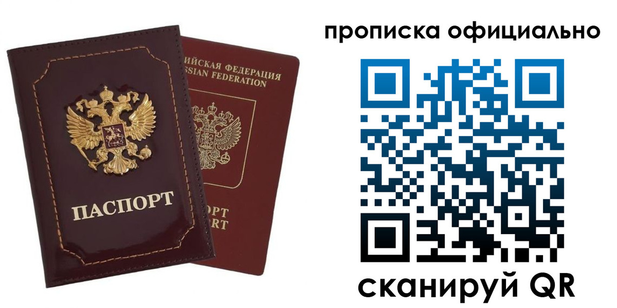 временная регистрация надежно в Гаджиево