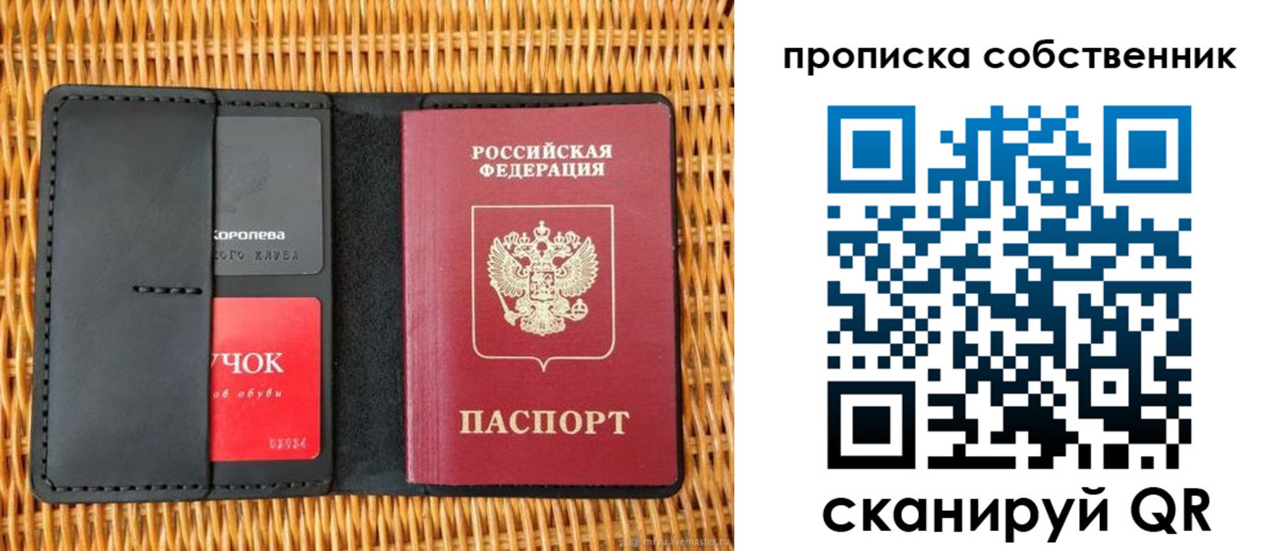 пропишу в квартире в Гаджиево