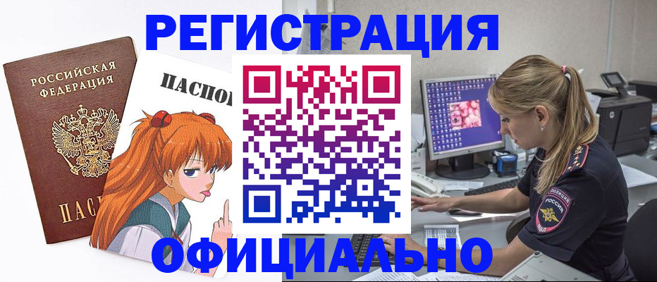 временная регистрация адрес в Гаджиево