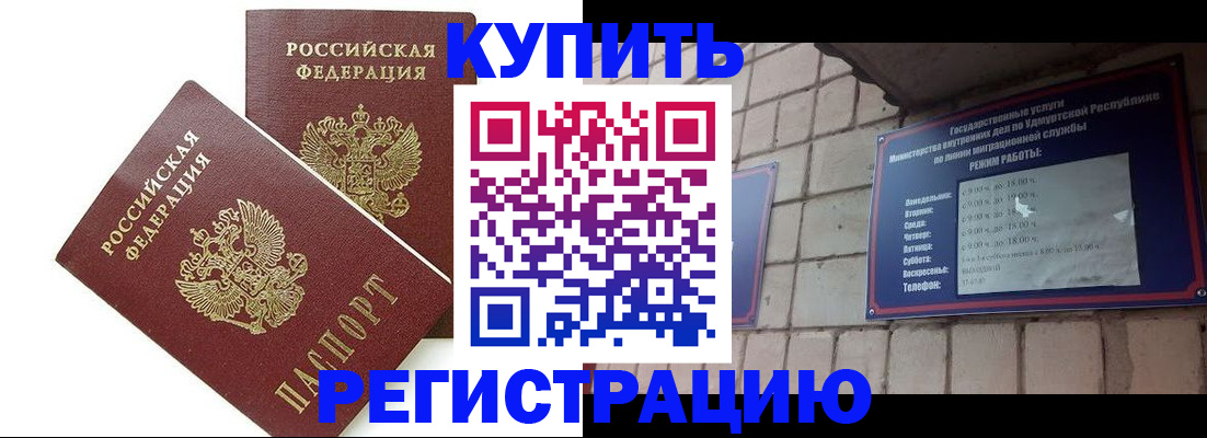 временная регистрация надежно в Гаджиево