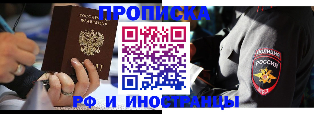 временная регистрация гарантия в Гаджиево