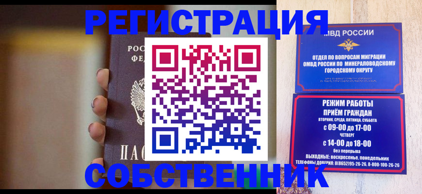 прописка штамп в Гаджиево