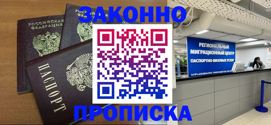 временная регистрация гарантия в Гаджиево