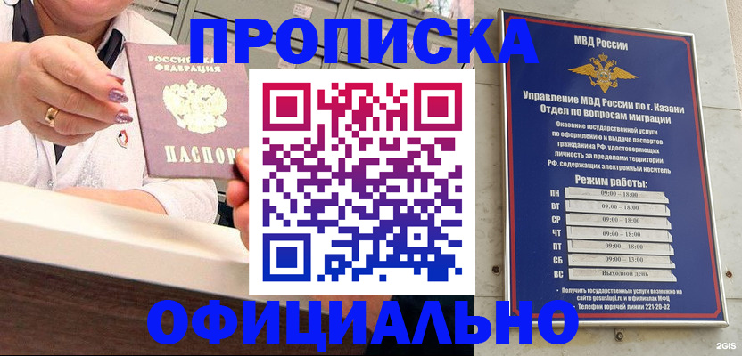 найти адрес прописки в Гаджиево