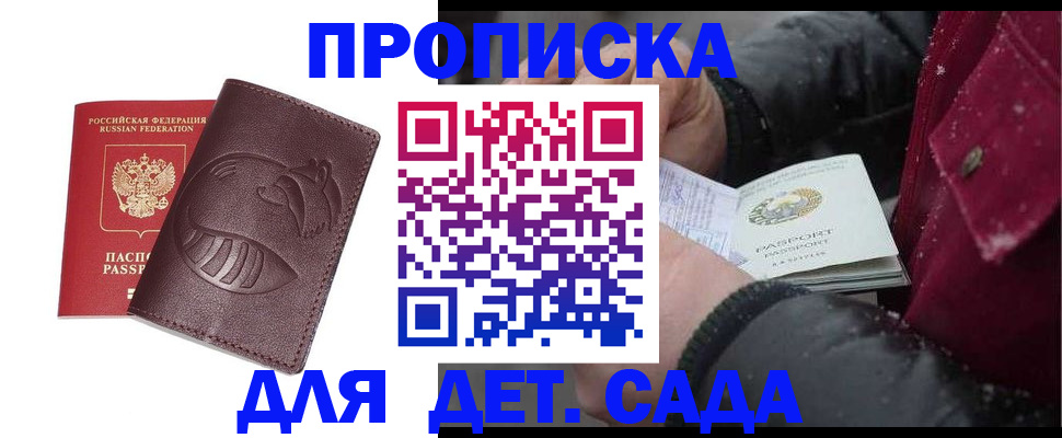 временная регистрация в квартире в Гаджиево