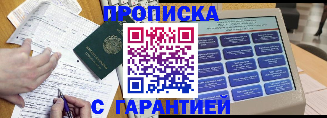 временная регистрация госуслуги в Гаджиево