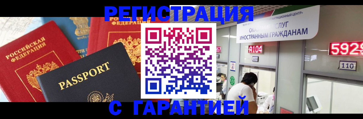 временная регистрация поиск в Гаджиево